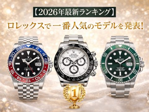Where to Buy a Rolex in Japan: Tokyo, Ginza & Osaka Complete Guide