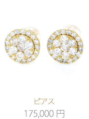 ゆきざき 보석 4