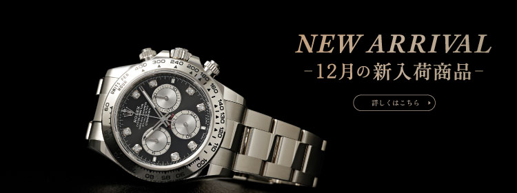 rolex12월 신입고 상품