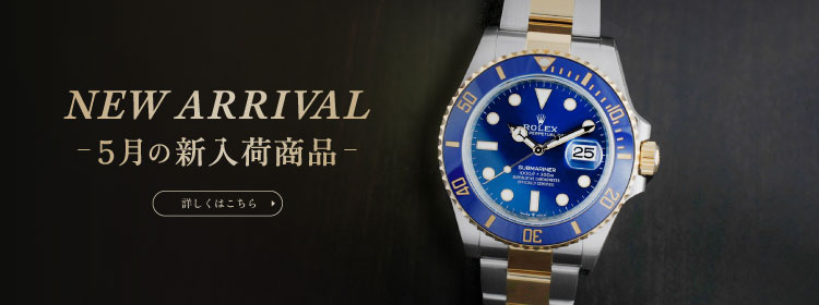 Rolex New Arrivals in May
