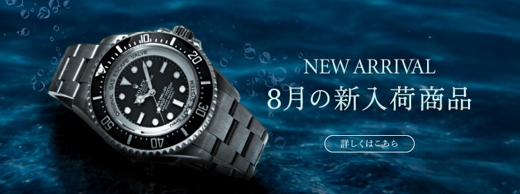 Rolex new arrivals for August