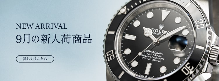 Rolex New Arrivals for September
