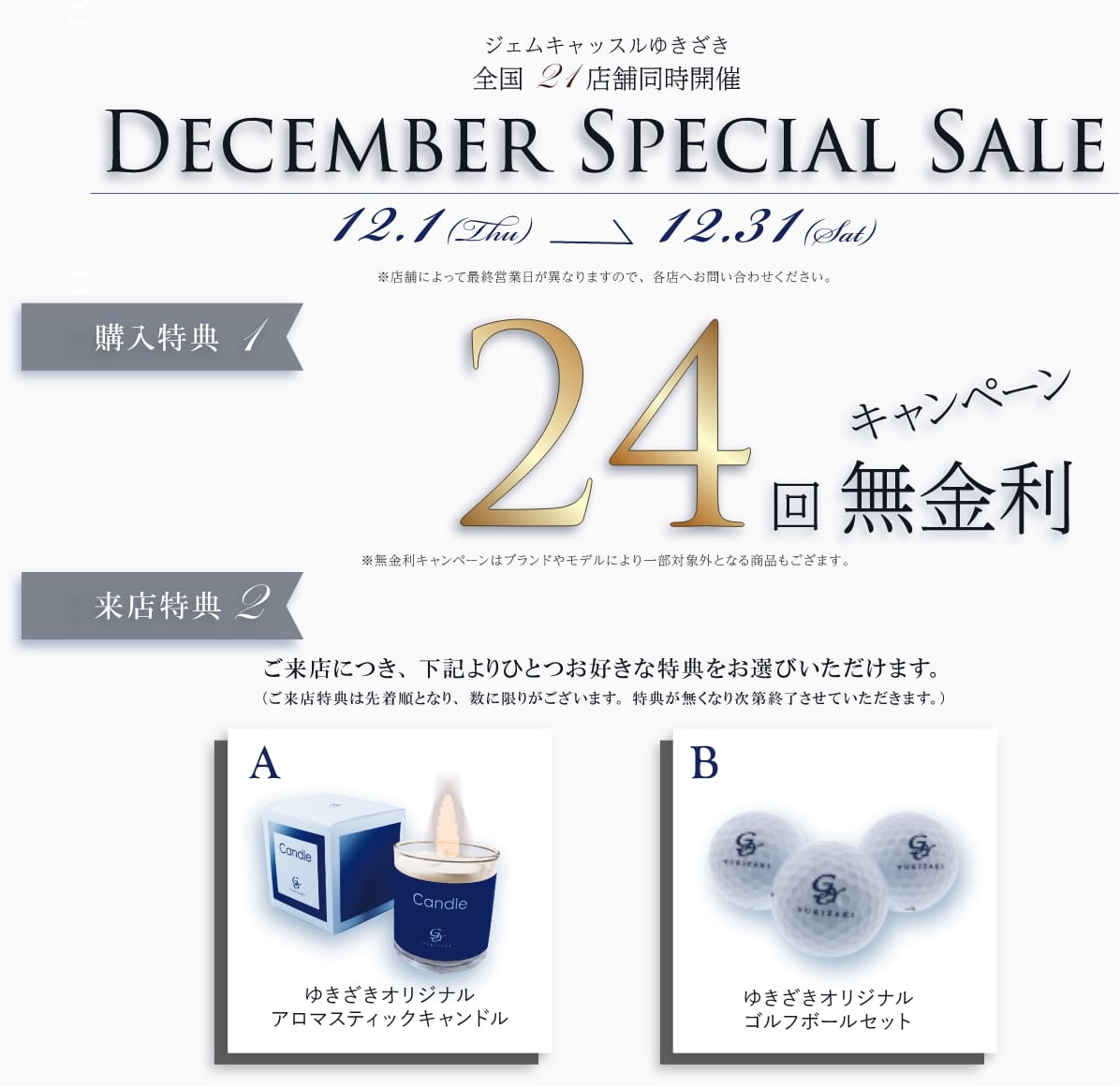 真冬に咲き誇る、ジュエリーの華たち