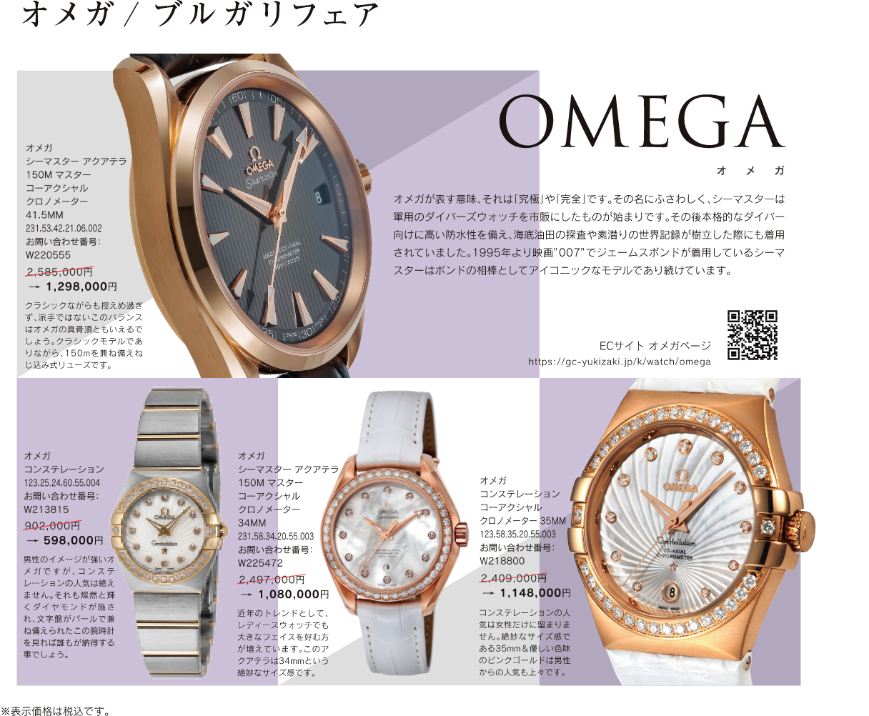 真冬に咲き誇る、ジュエリーの華たち