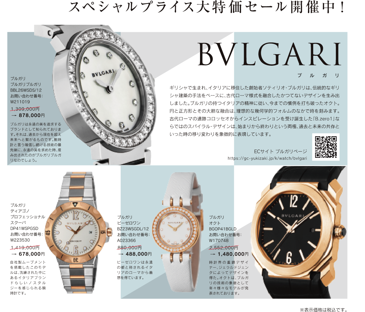 真冬に咲き誇る、ジュエリーの華たち