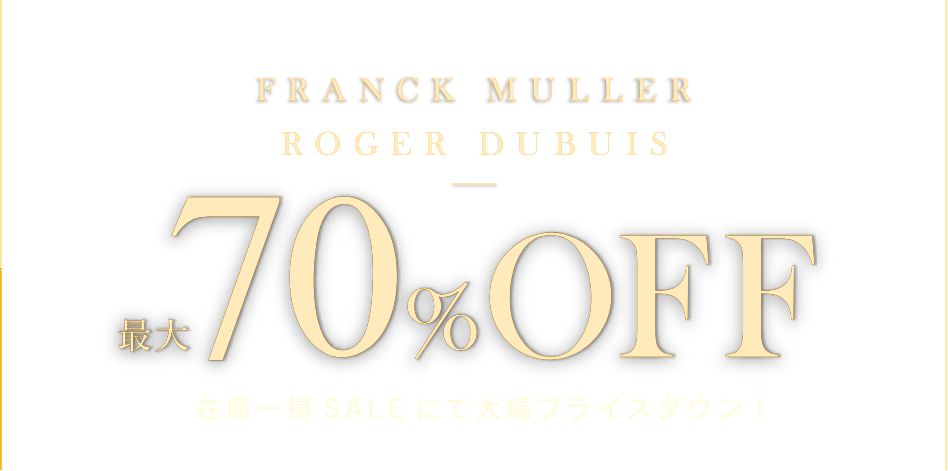 真冬に咲き誇る、ジュエリーの華たち