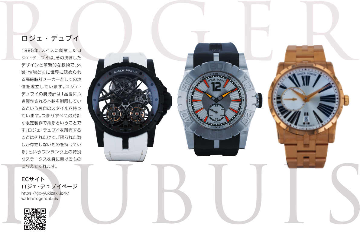 真冬に咲き誇る、ジュエリーの華たち