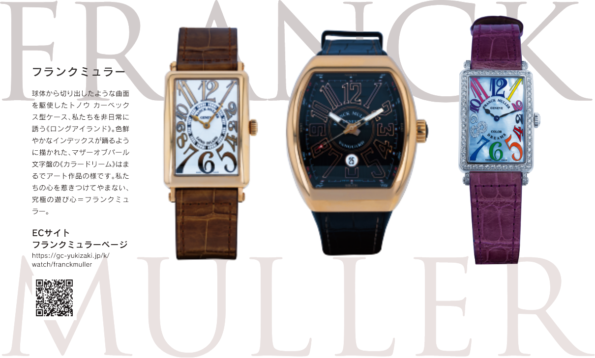 真冬に咲き誇る、ジュエリーの華たち