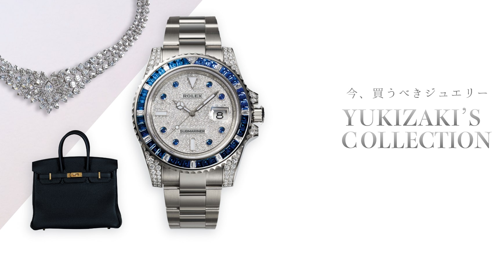 クリスマスDM：今買うべきジュエリー