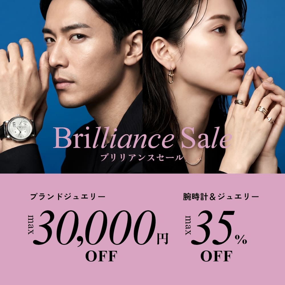 Brilliance Sale is now underway
