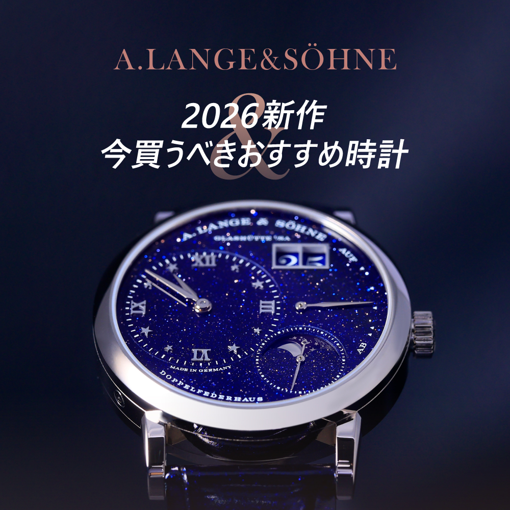 A. Lange & Söhne 2026 New Release Information