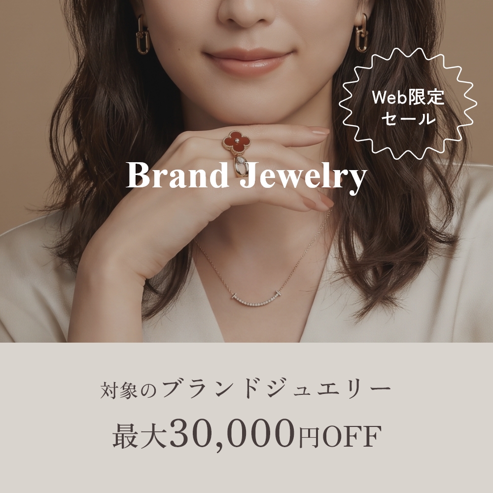 6日間限定セール｜腕時計