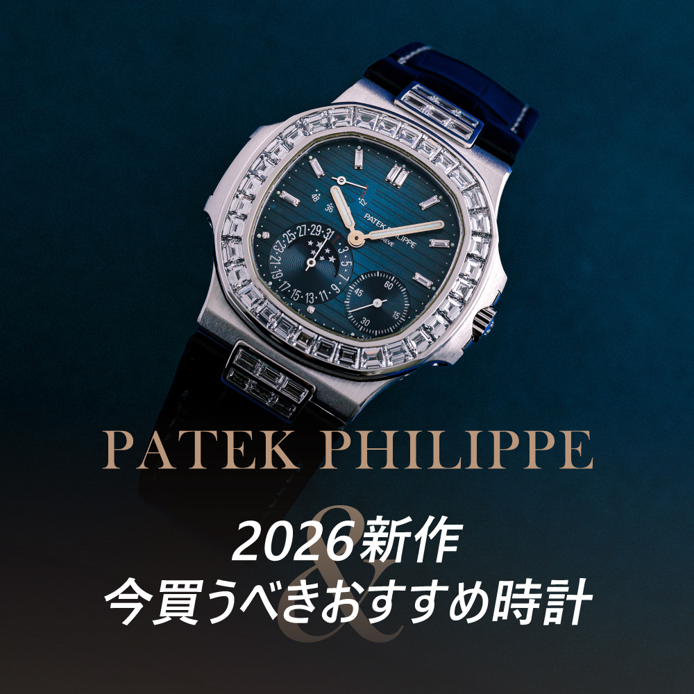 百達翡麗 2026 年新品發布訊息