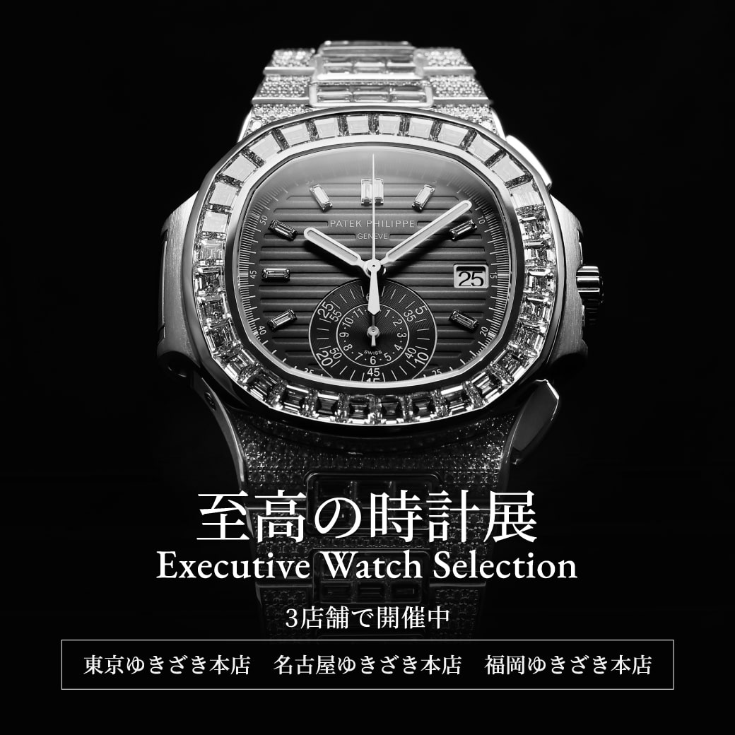 Executive Watch Selection<br> Now being held at 3 stores!