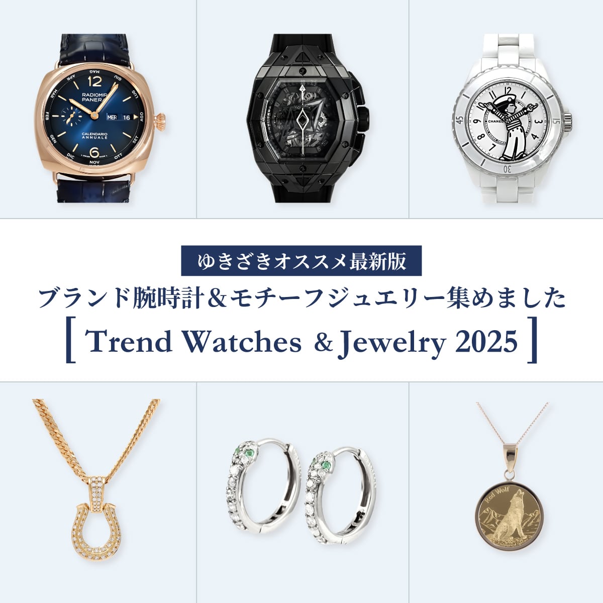 Trends in Watches & Jewelry 2025