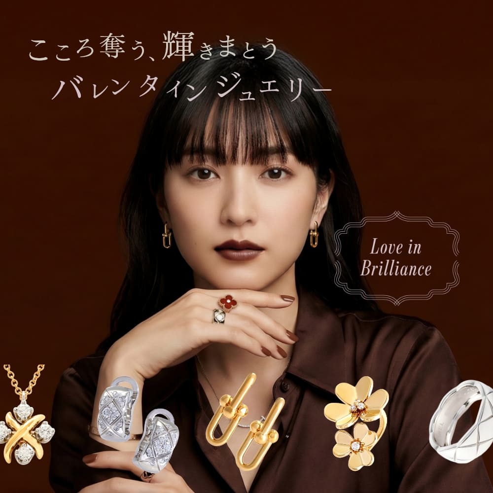 隆重介紹精心挑選的情人節珠寶