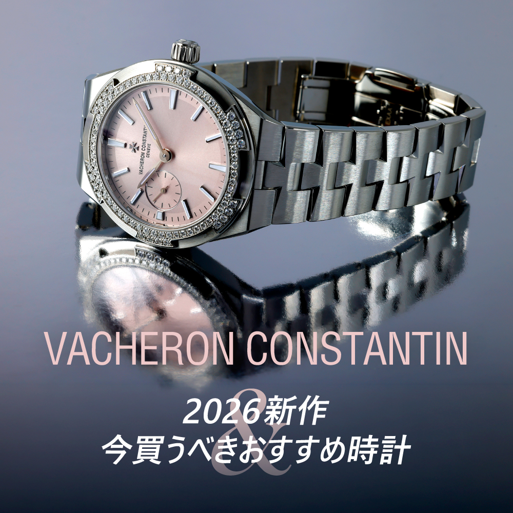 江诗丹顿 2026 年新品发布信息