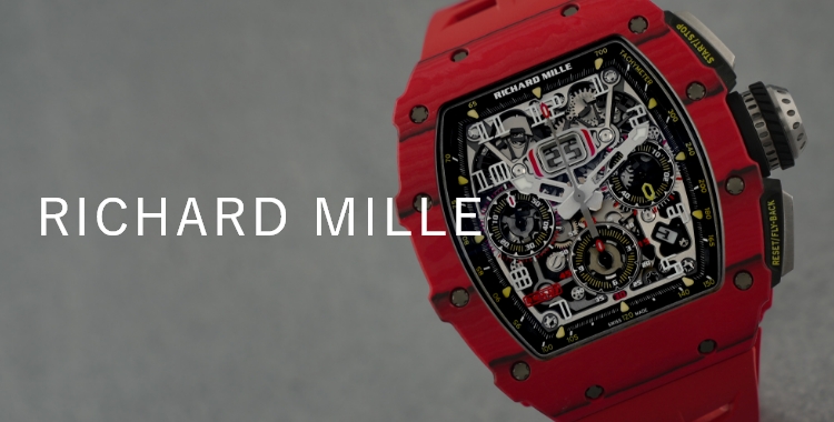 リシャール・ミル ハイクラス
