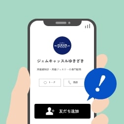 Add friend illustration