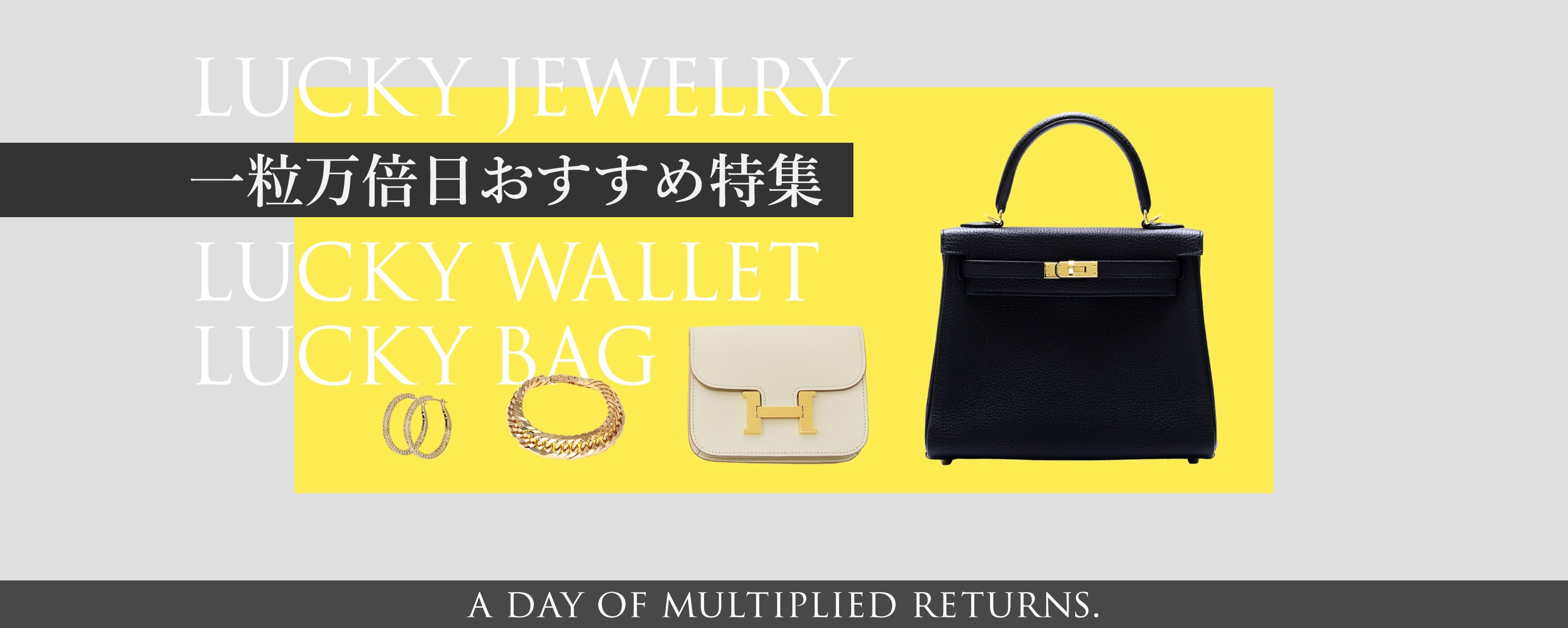 Recommended special feature for Ipponmanbai day PC version