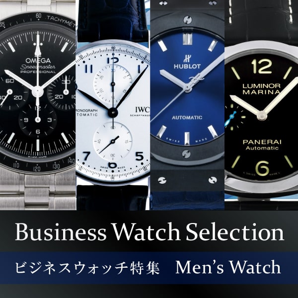 Business Watches