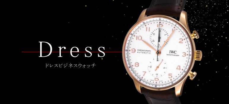 Dress Business Watch