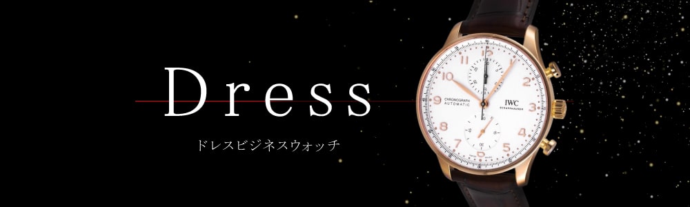 Dress Business Watch