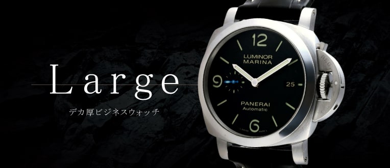 Large thick business watch