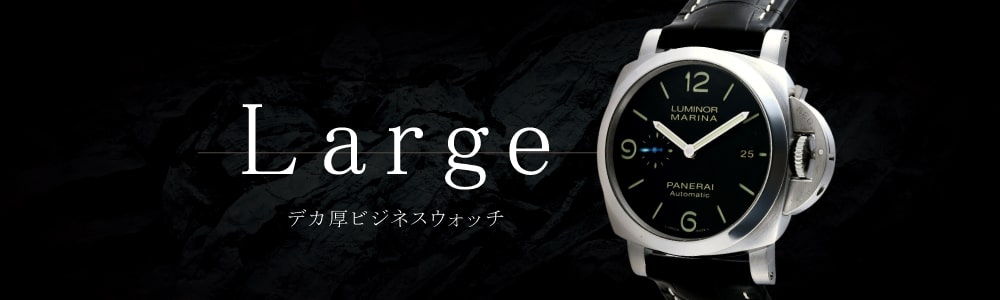 Large thick business watch