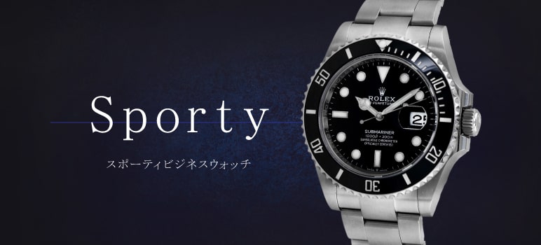 Sporty Business Watches