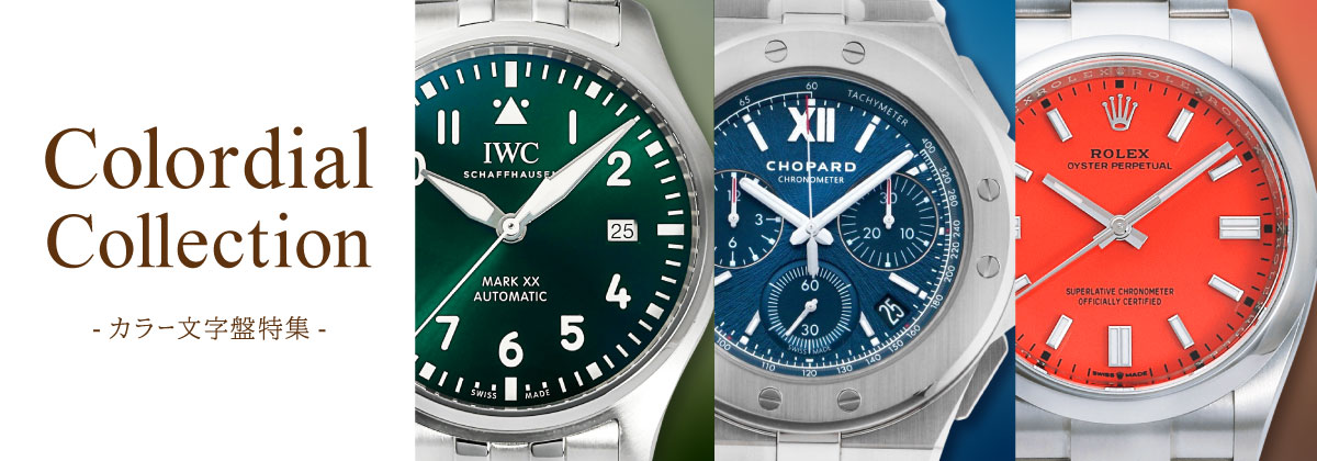 Color dial special feature banner PC