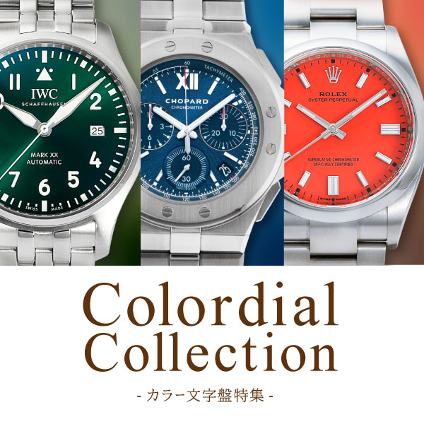 Color dial special banner SP