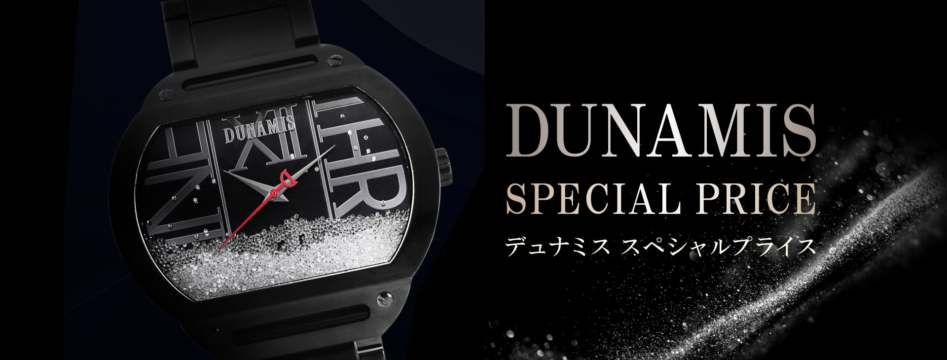 듀나미스 SPECIAL PRICE