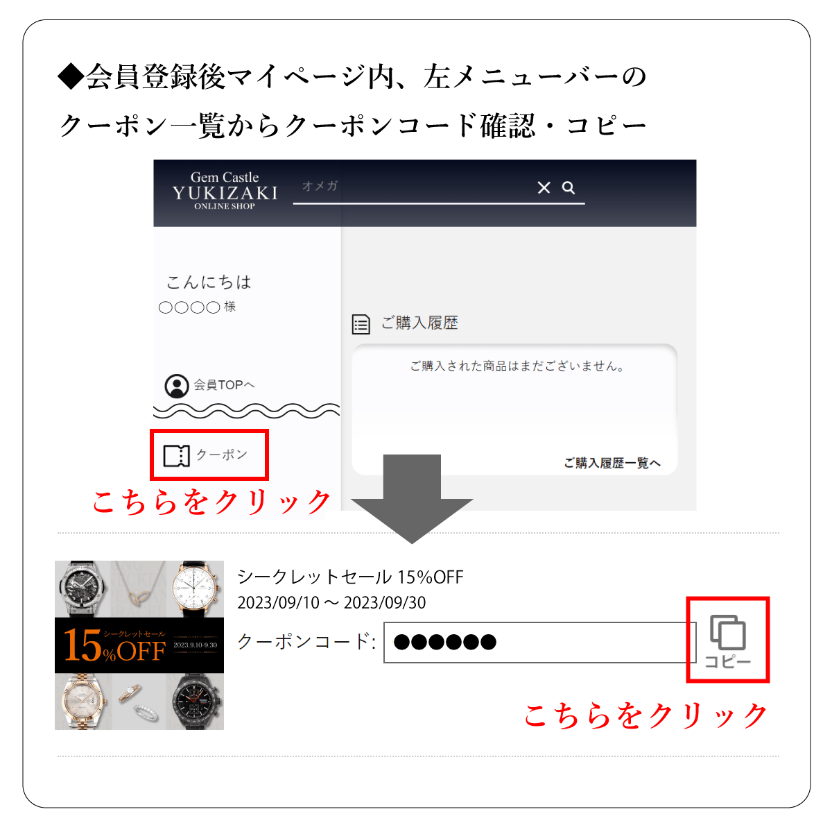 쿠폰 적용 방법 1