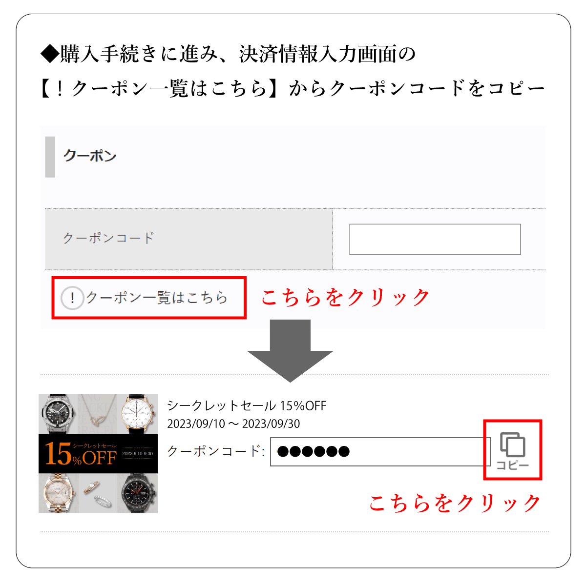 쿠폰 적용 방법 2