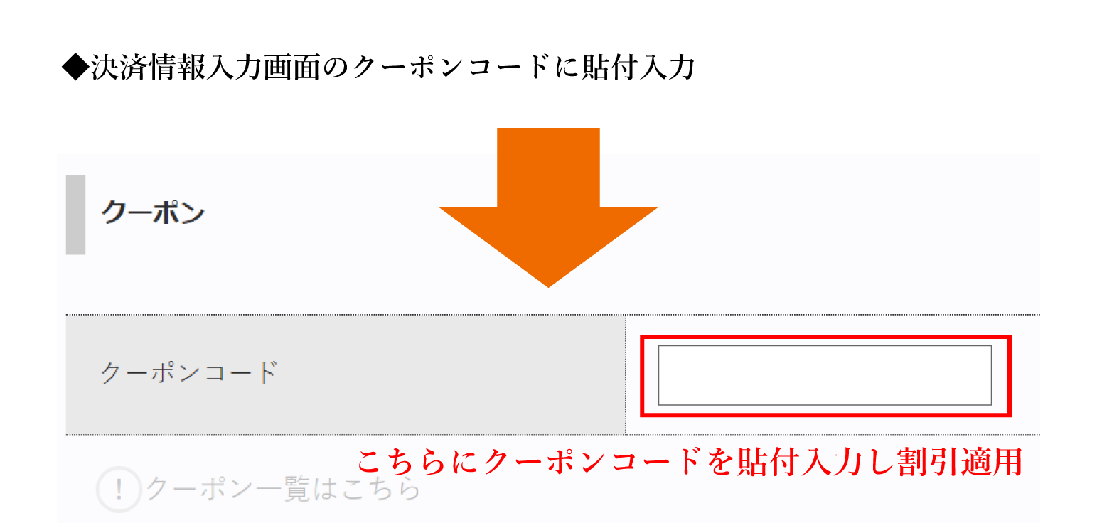 쿠폰 적용 방법 3