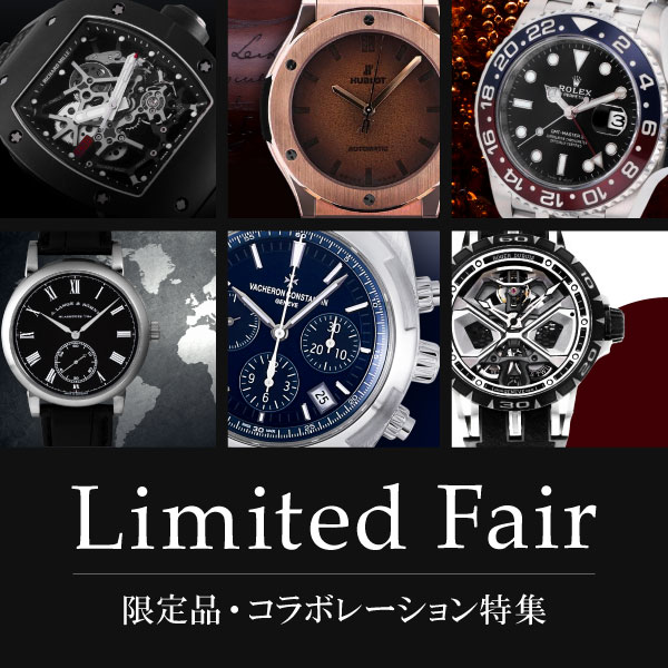 Limited edition and collaboration specials