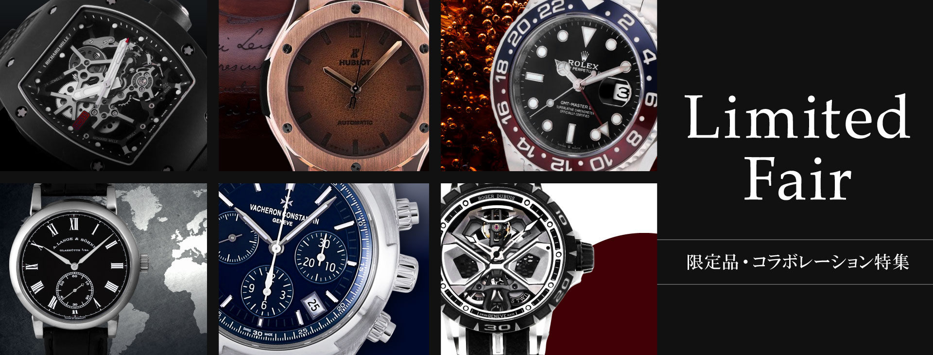 Limited edition and collaboration specials