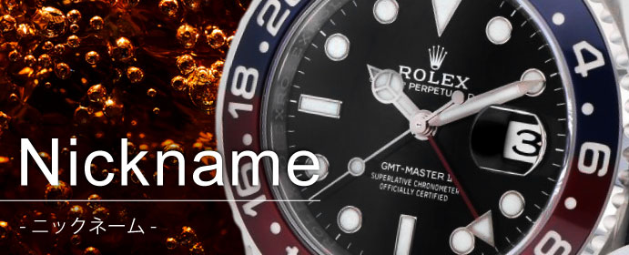 rolex nickname