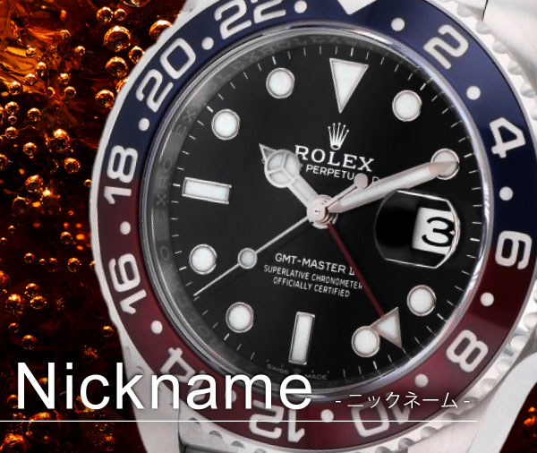 rolex nickname