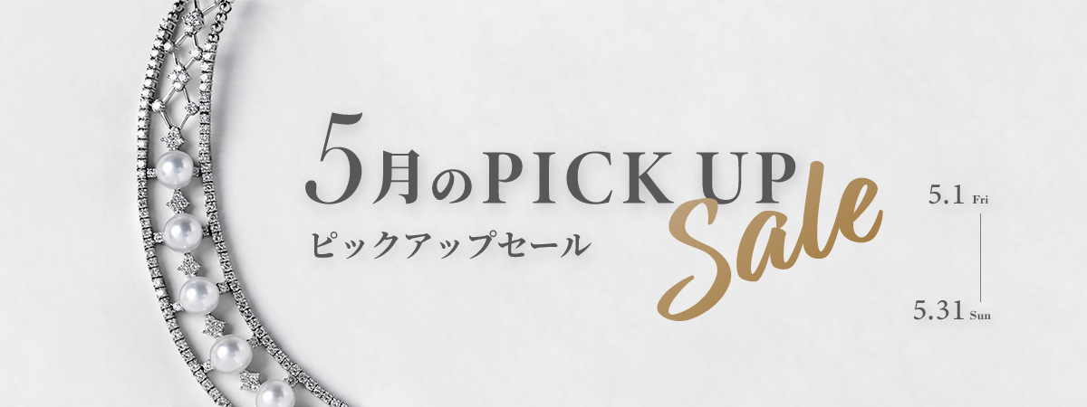 May Pick-Up Sale