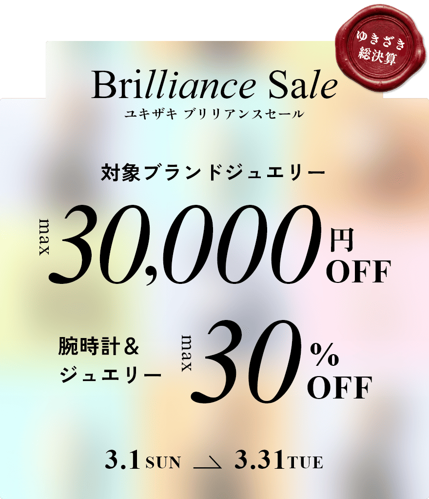 Brilliance Sale