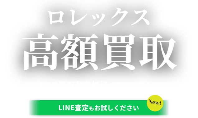 High-priced Rolex purchases