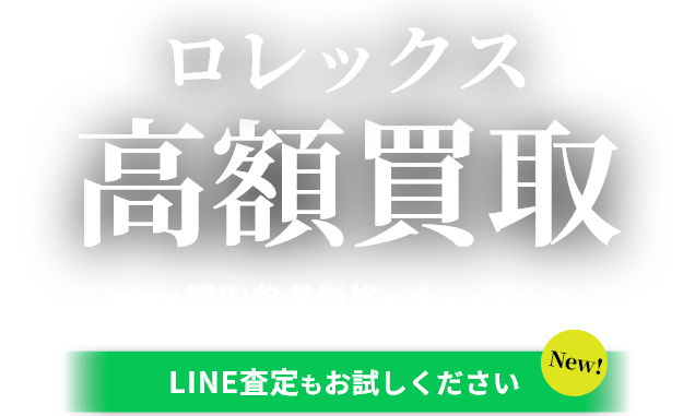 High-priced Rolex purchases