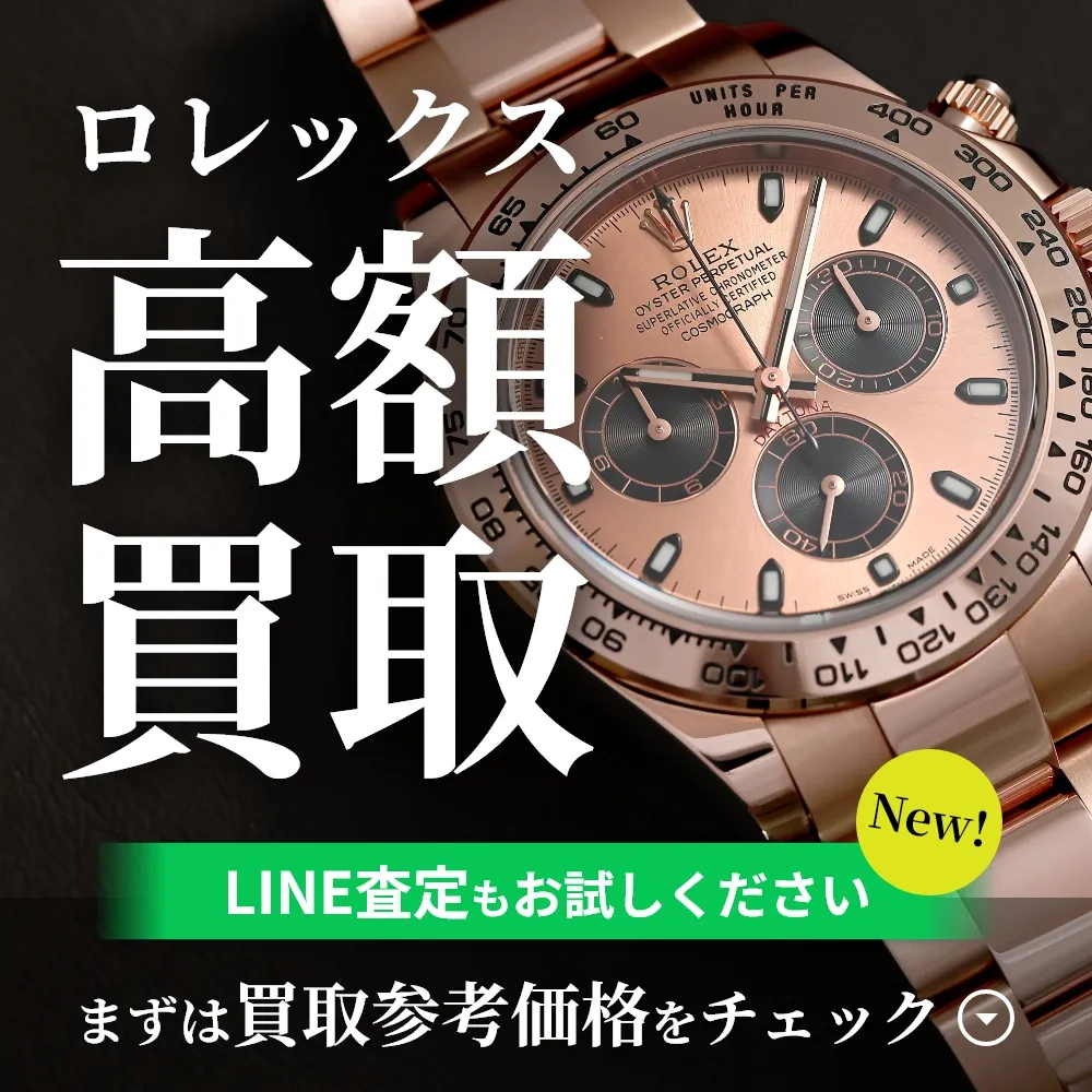 Reference purchase price for Rolex