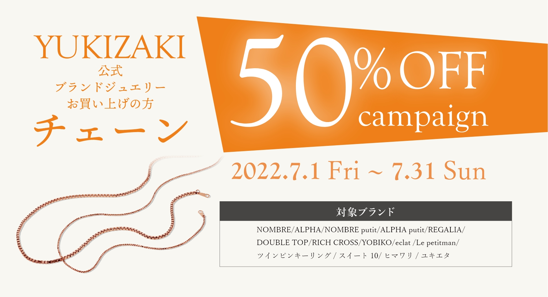 購買 YUKIZAKI 珠寶和鏈條套裝